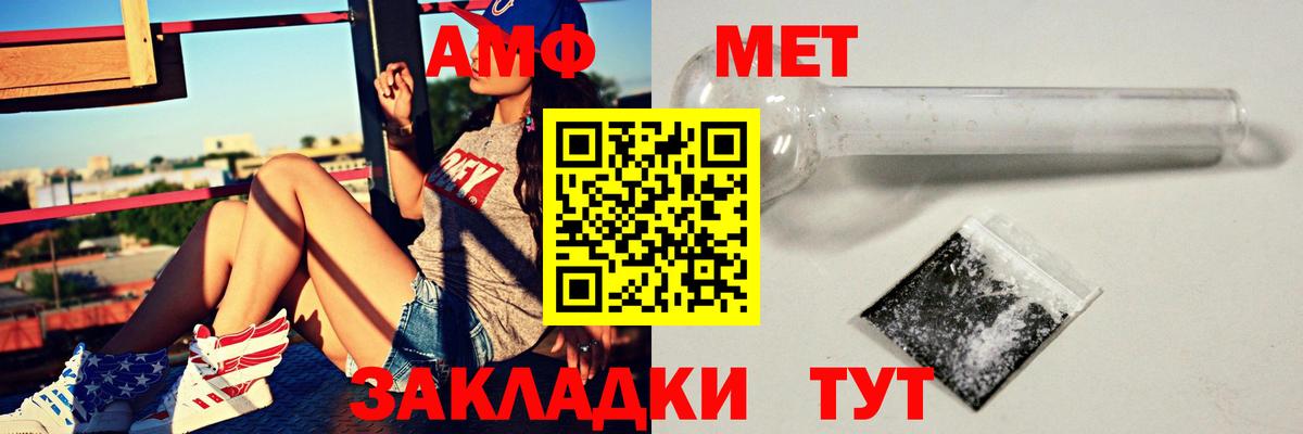 Амфетамин  АМФ Розовый  Вход с VPN  АМФ  Сатка 