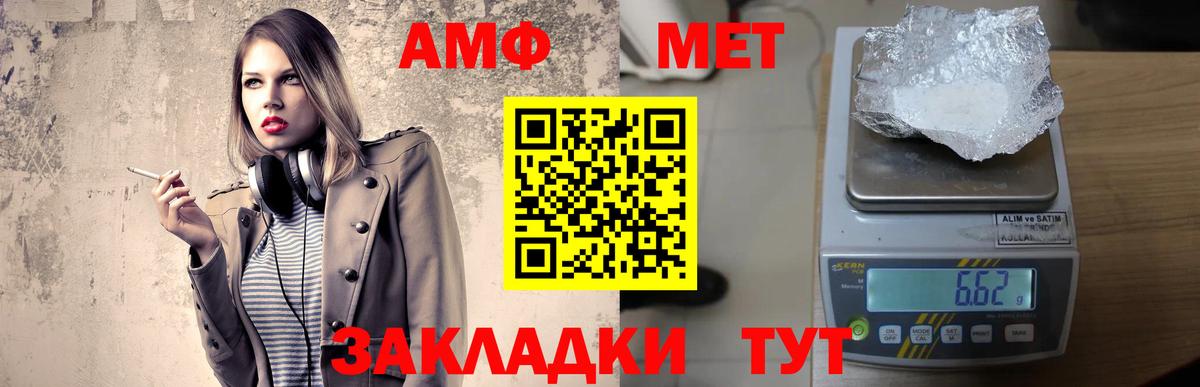 Amphetamine Розовый Сатка