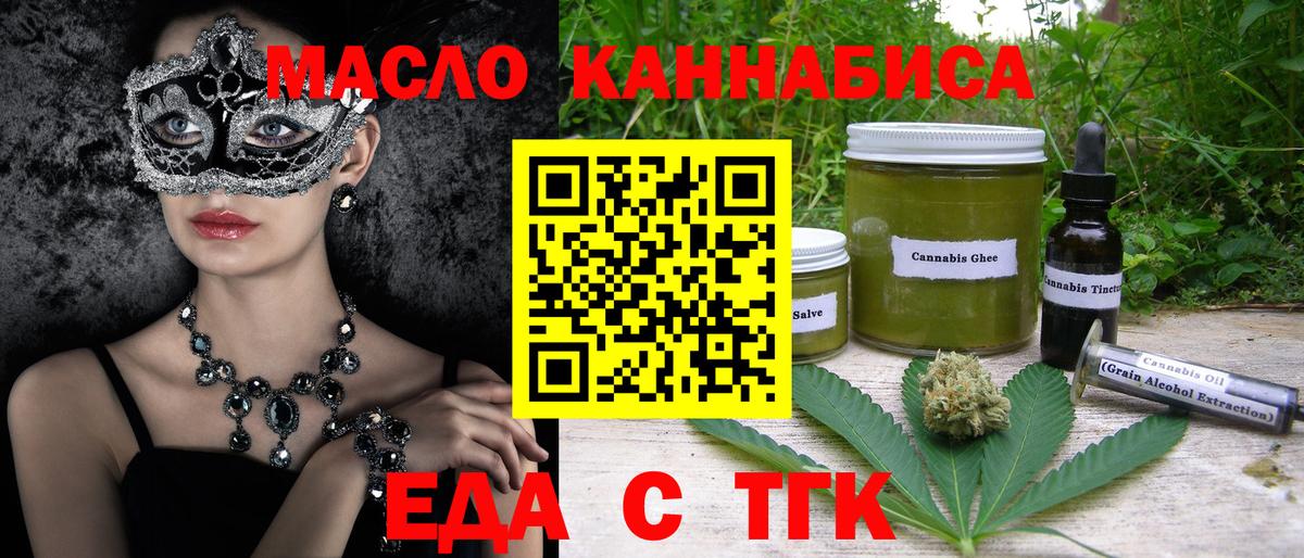 Сатка  Печенье с ТГК конопля  Вход с VPN 