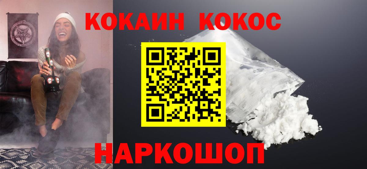 Cocaine 97% Сатка