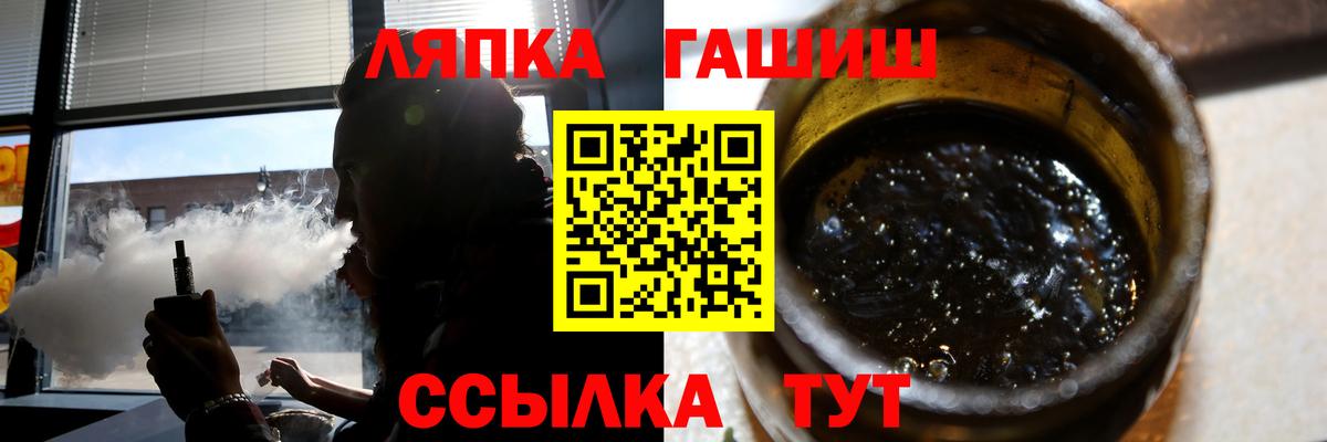 Гашиш 40% ТГК  Вход с VPN  ГАШ  Сатка 