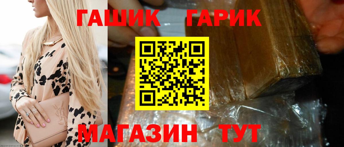 Гашиш убойный Сатка