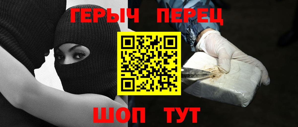 Героин VHQ  Вход с VPN  Сатка 