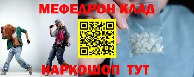 мяу мяу кристалл Партизанск