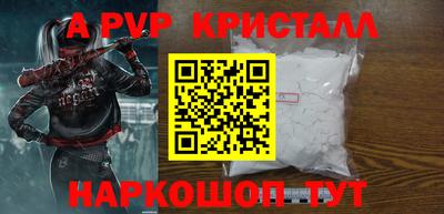 мяу мяу кристалл Партизанск
