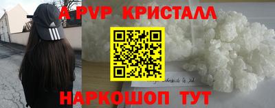 мяу мяу кристалл Партизанск