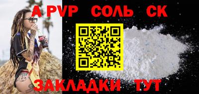 мяу мяу кристалл Партизанск