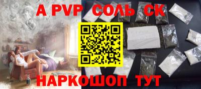 мяу мяу кристалл Партизанск