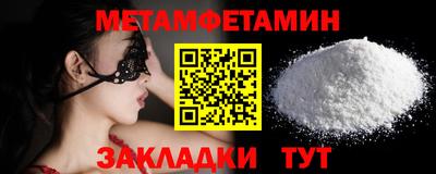 мяу мяу кристалл Партизанск