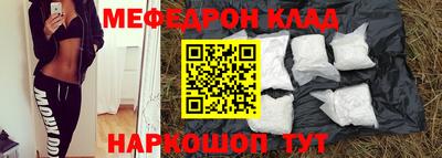 мяу мяу кристалл Партизанск