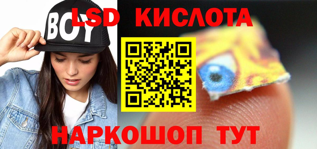 LSD-25 экстази кислота Сатка