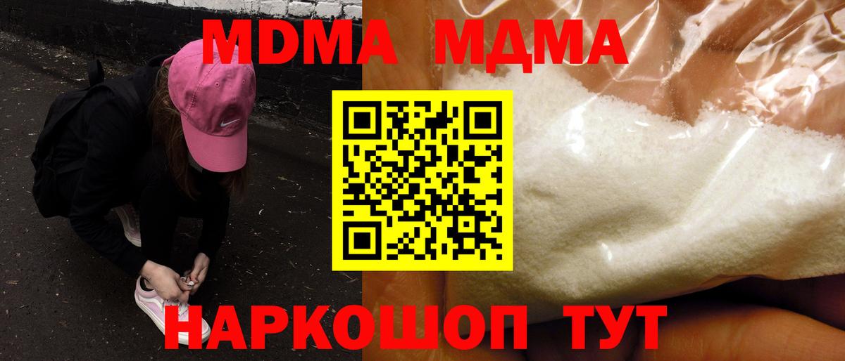 МДМА crystal Сатка