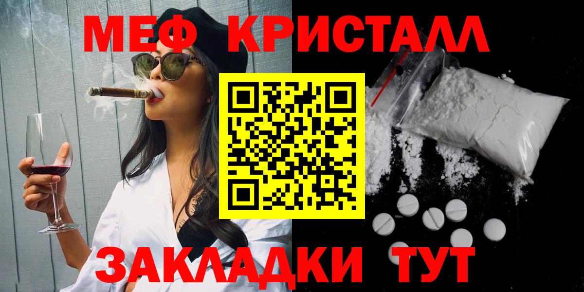 Сатка  Меф mephedrone  МЕФ 4 MMC  Вход с VPN 