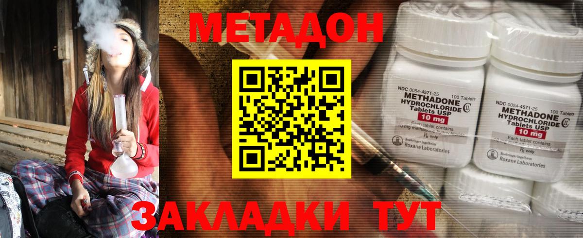 Метадон белоснежный  Метадон methadone  Сатка  Вход с VPN 
