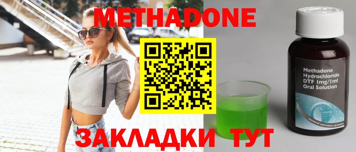 МЕТАДОН VHQ Сатка