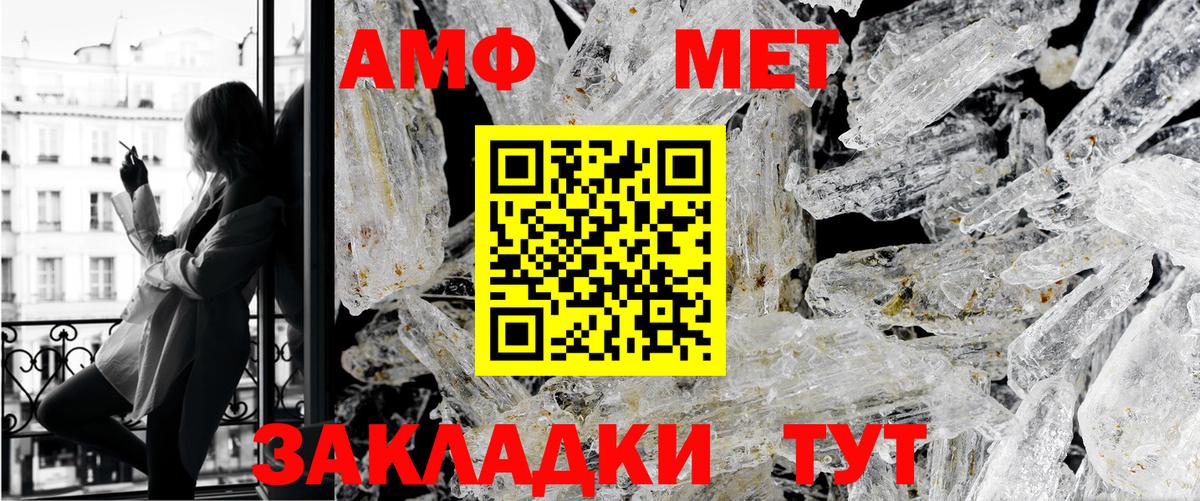МЕТАМФЕТАМИН Декстрометамфетамин 99.9%  Вход с VPN  Сатка 