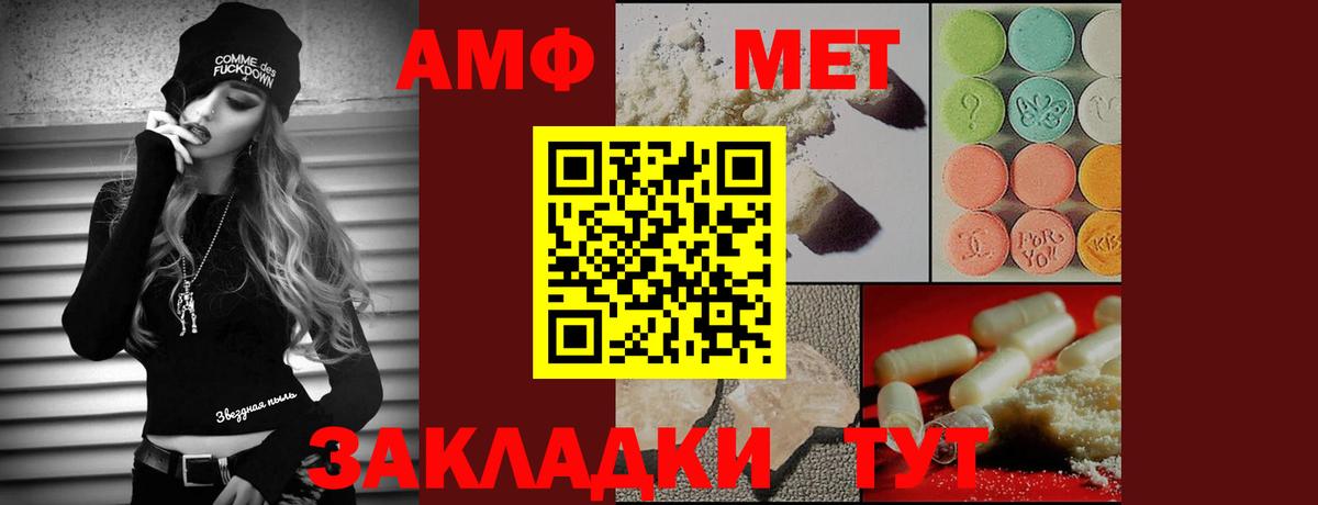 Метамфетамин винт Сатка