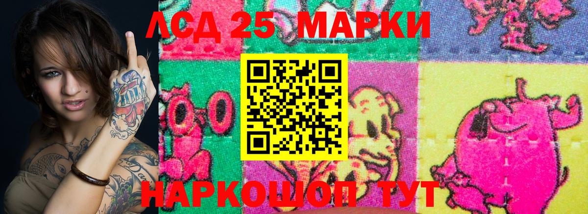 как найти закладки  Наркотические марки 1,8мг  Вход с VPN  Сатка  Марки 25I-NBOMe 