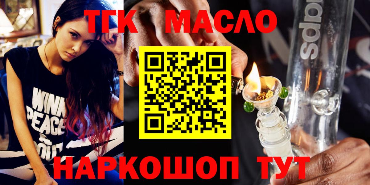 ТГК вейп с тгк  Вход с VPN  хочу наркоту  Дистиллят ТГК концентрат  Сатка 
